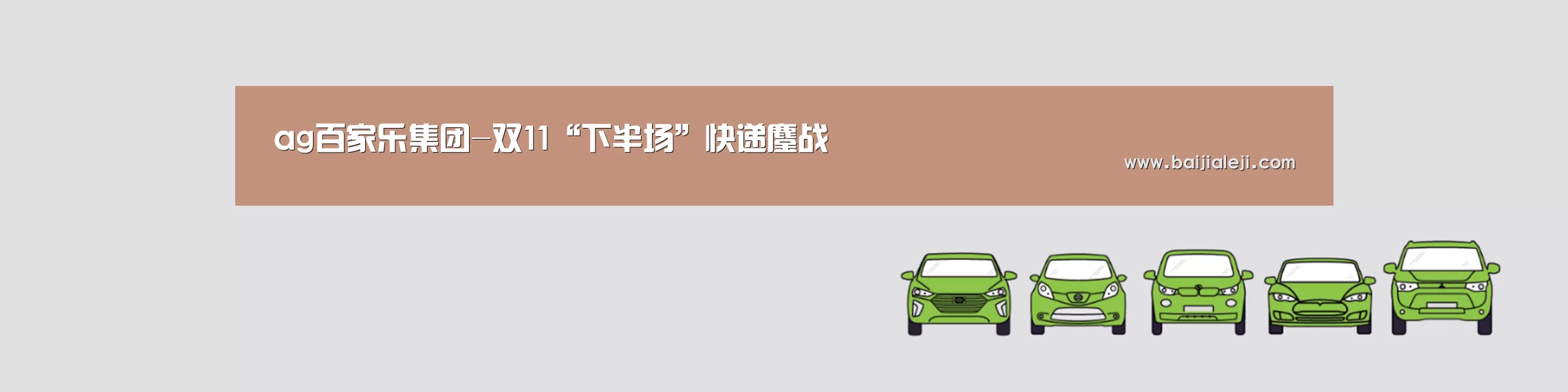 ag百家乐集团-双11“下半场”快递鏖战(图4) ag百家乐官方