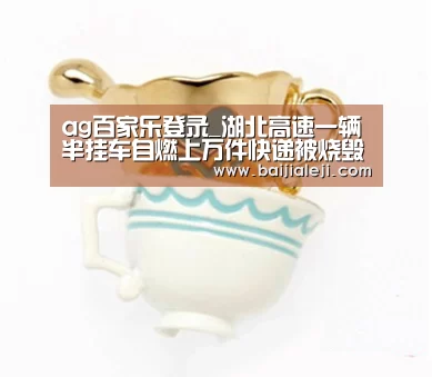 ag百家乐集团官网