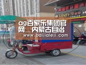 ag百家乐登录