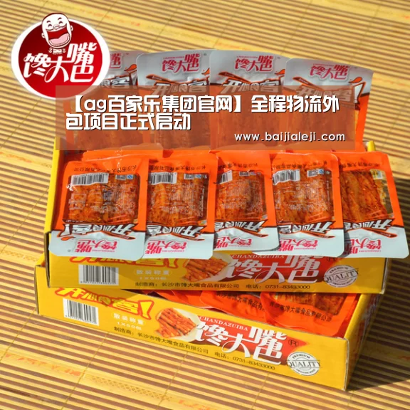 ag百家乐官方