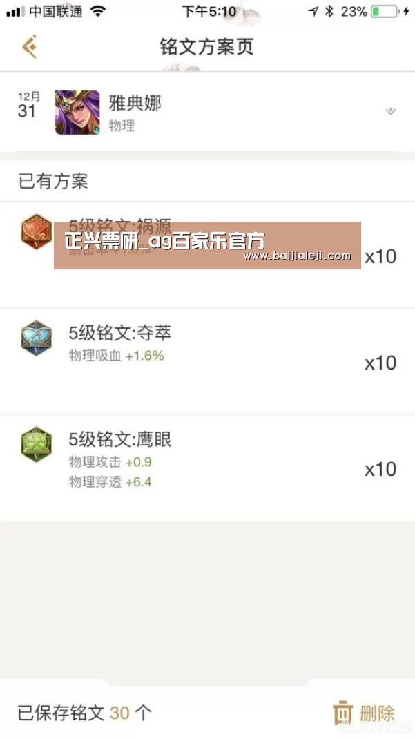 正兴票研_ag百家乐官方(图4) ag百家乐官方