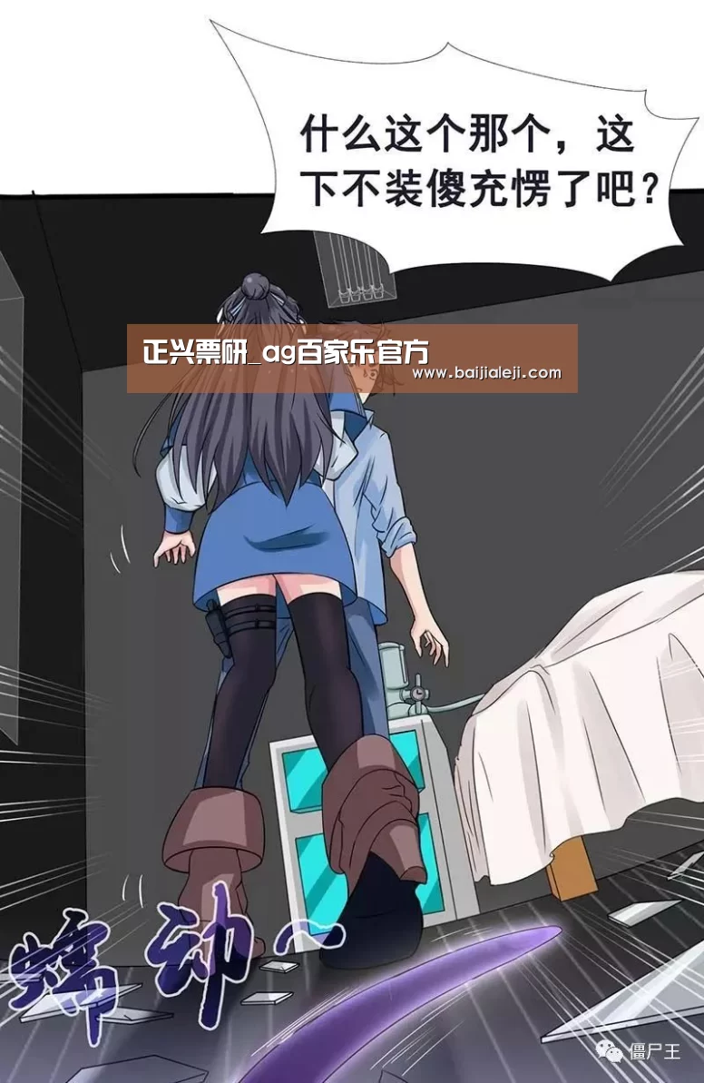 正兴票研_ag百家乐官方(图3) ag百家乐登录