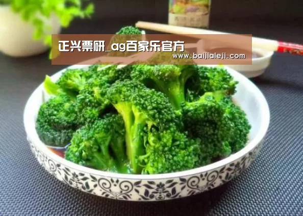 正兴票研_ag百家乐官方(图1) ag百家乐集团官网