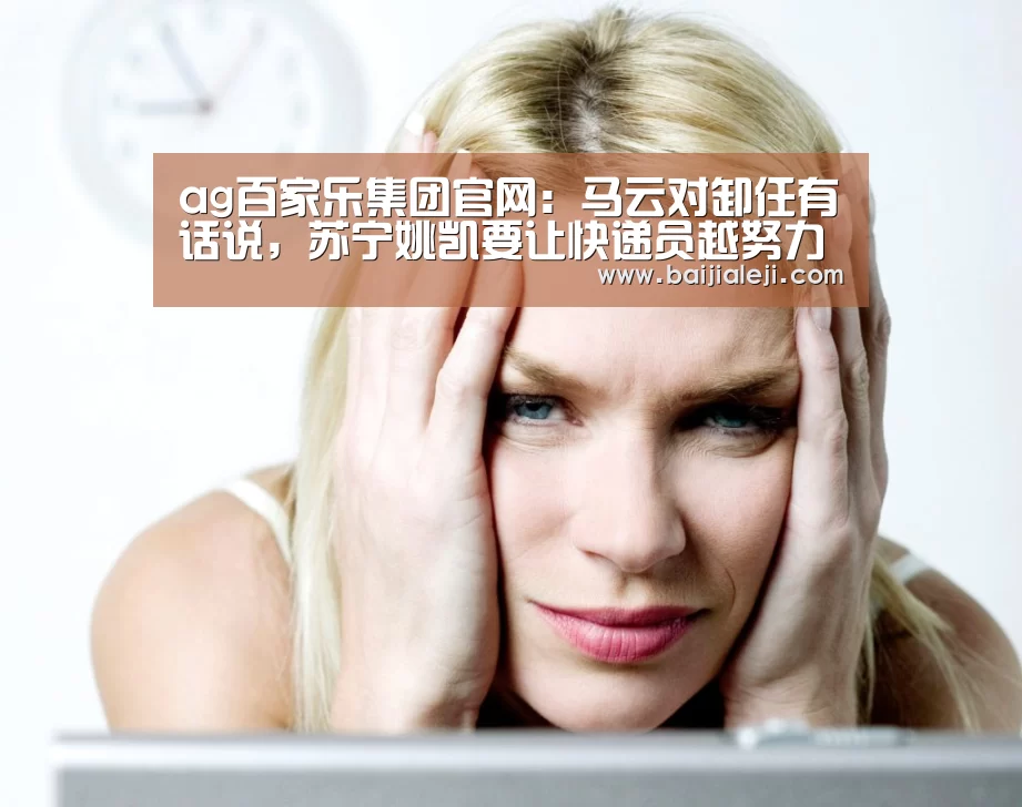 ag百家乐集团官网