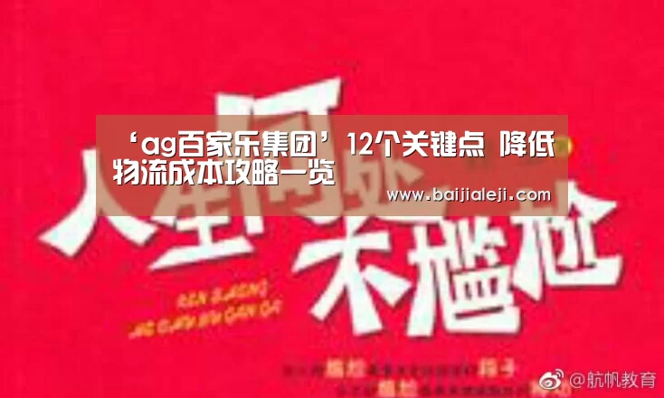 ag百家乐官方