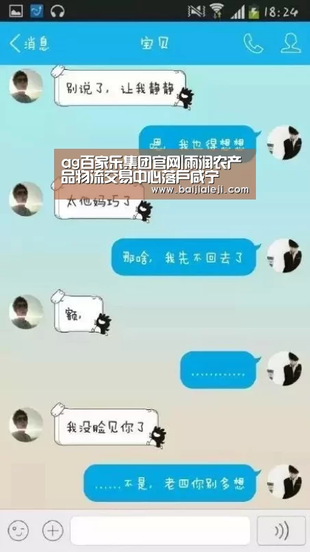 ag百家乐集团官网|雨润农产品物流交易中心落户咸宁(图4) ag百家乐集团