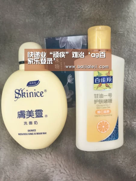快递业“顽疾”难治‘ag百家乐登录’(图1) ag百家乐登录