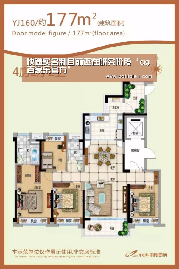 快递实名制目前还在研究阶段‘ag百家乐官方’(图4) ag百家乐集团